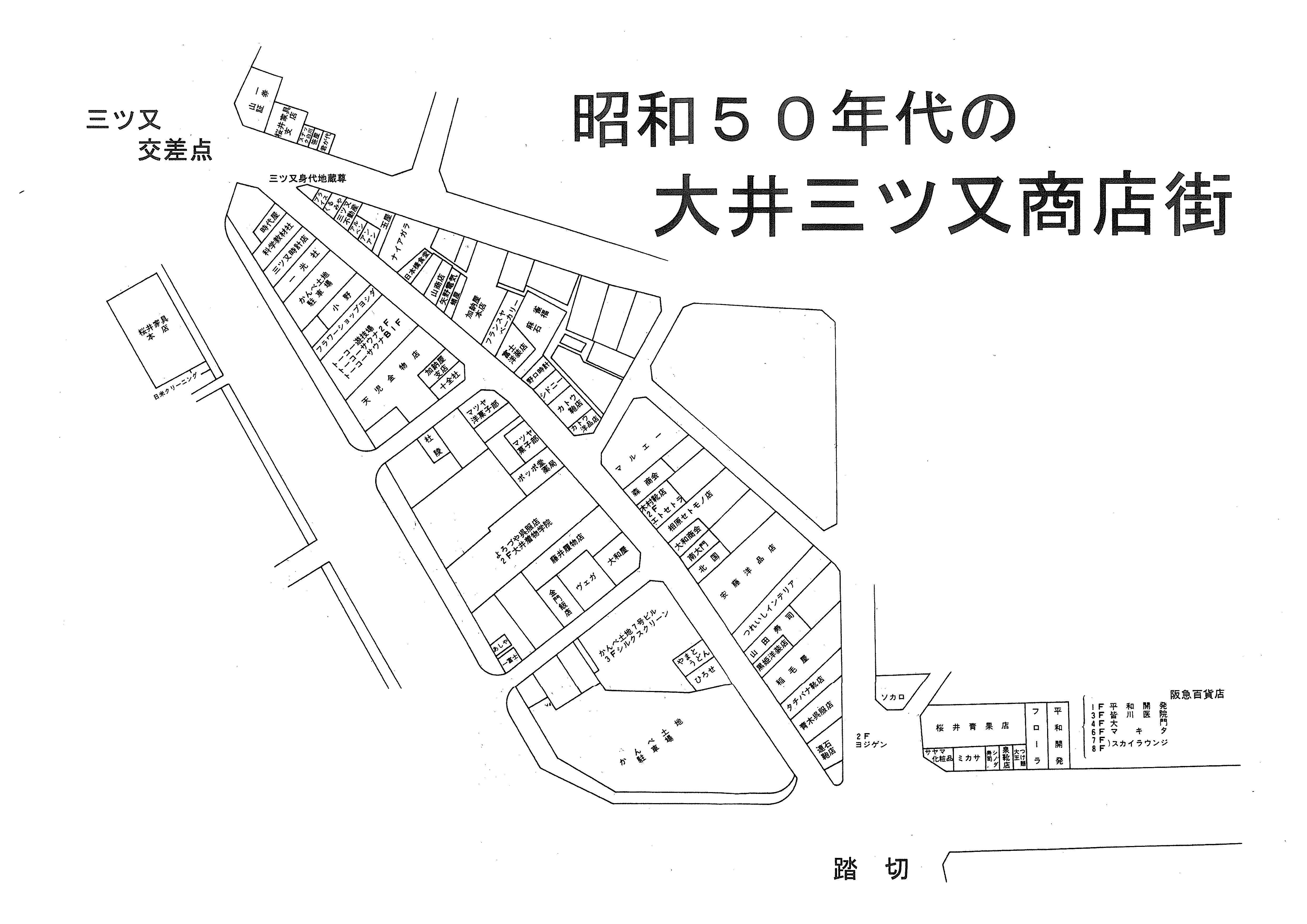 三つ又商店街図