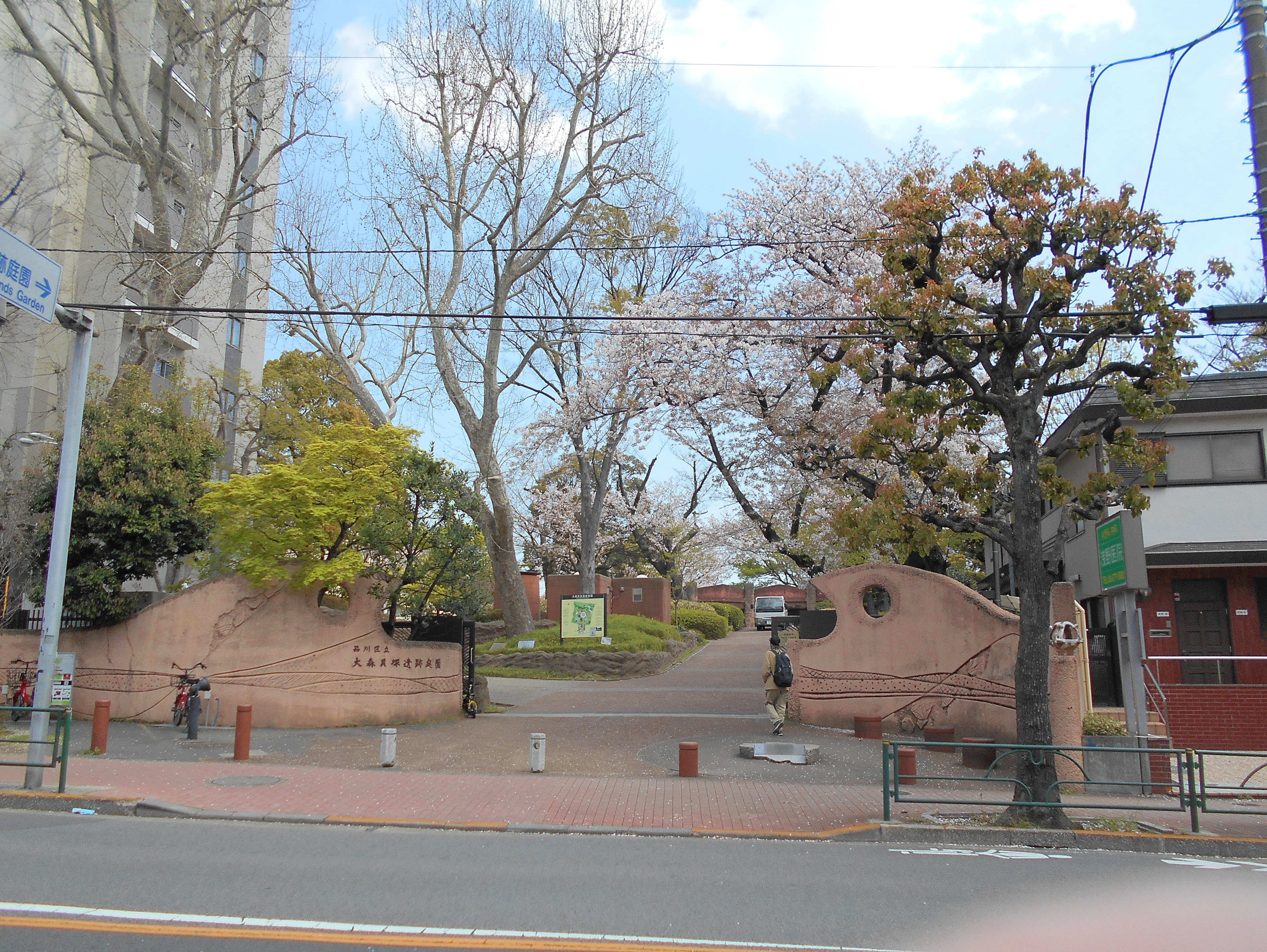 大森貝塚遺跡庭園