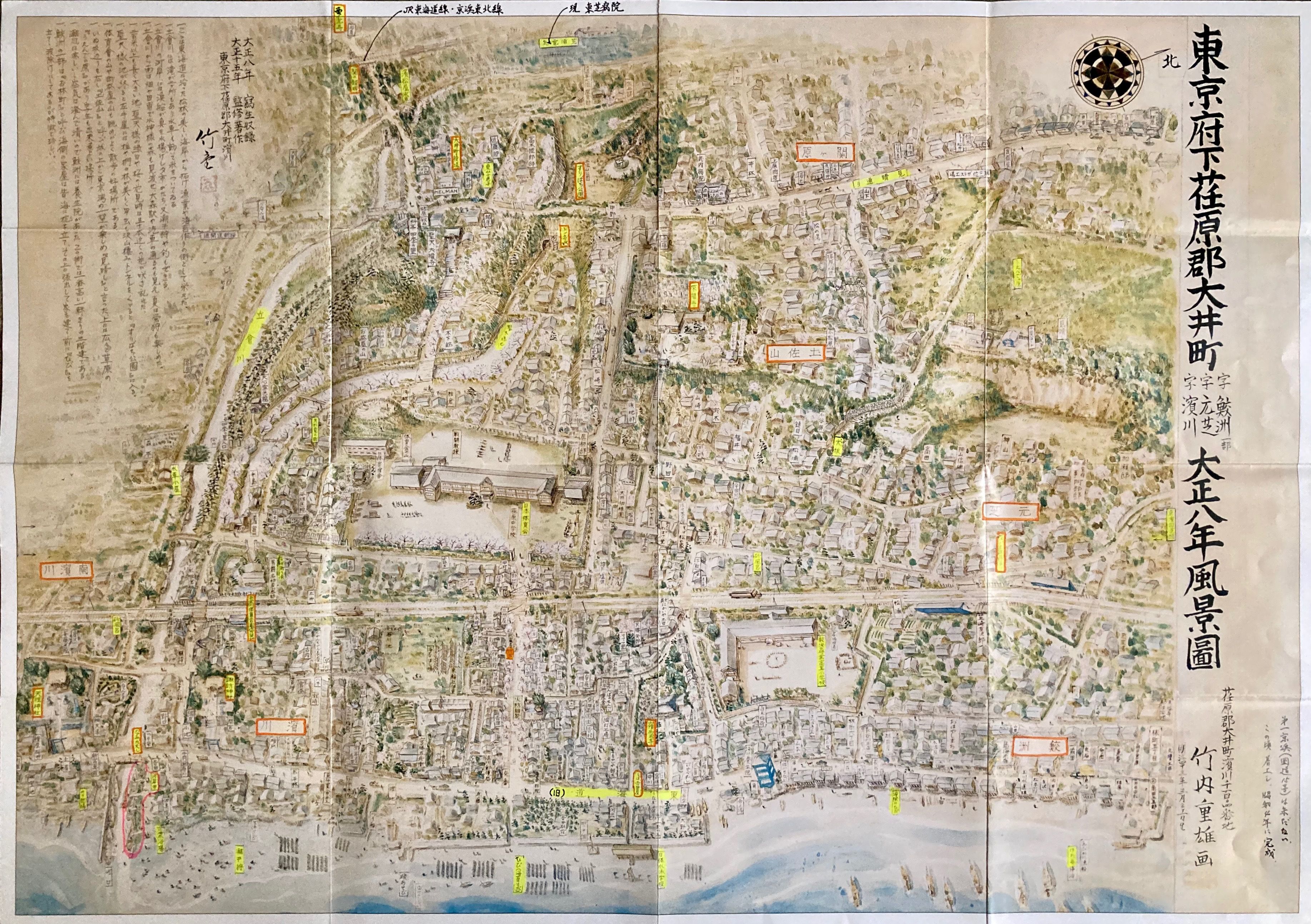 大正8年大井町風景図